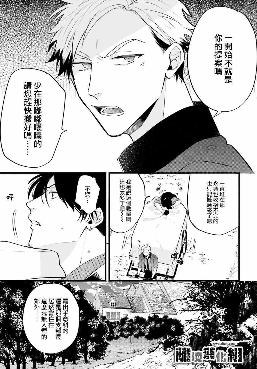 《Thompson汤普森》漫画 005集