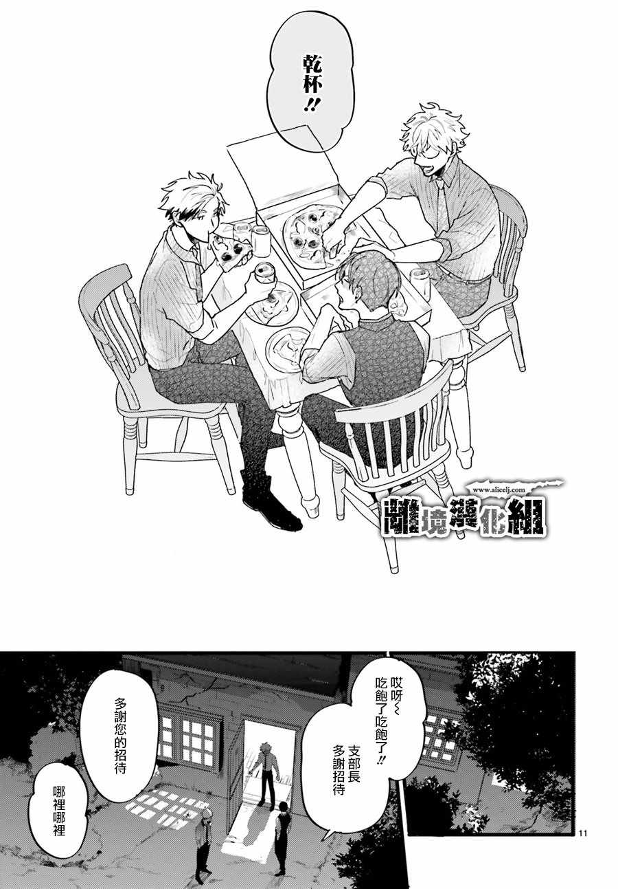 《Thompson汤普森》漫画 005集