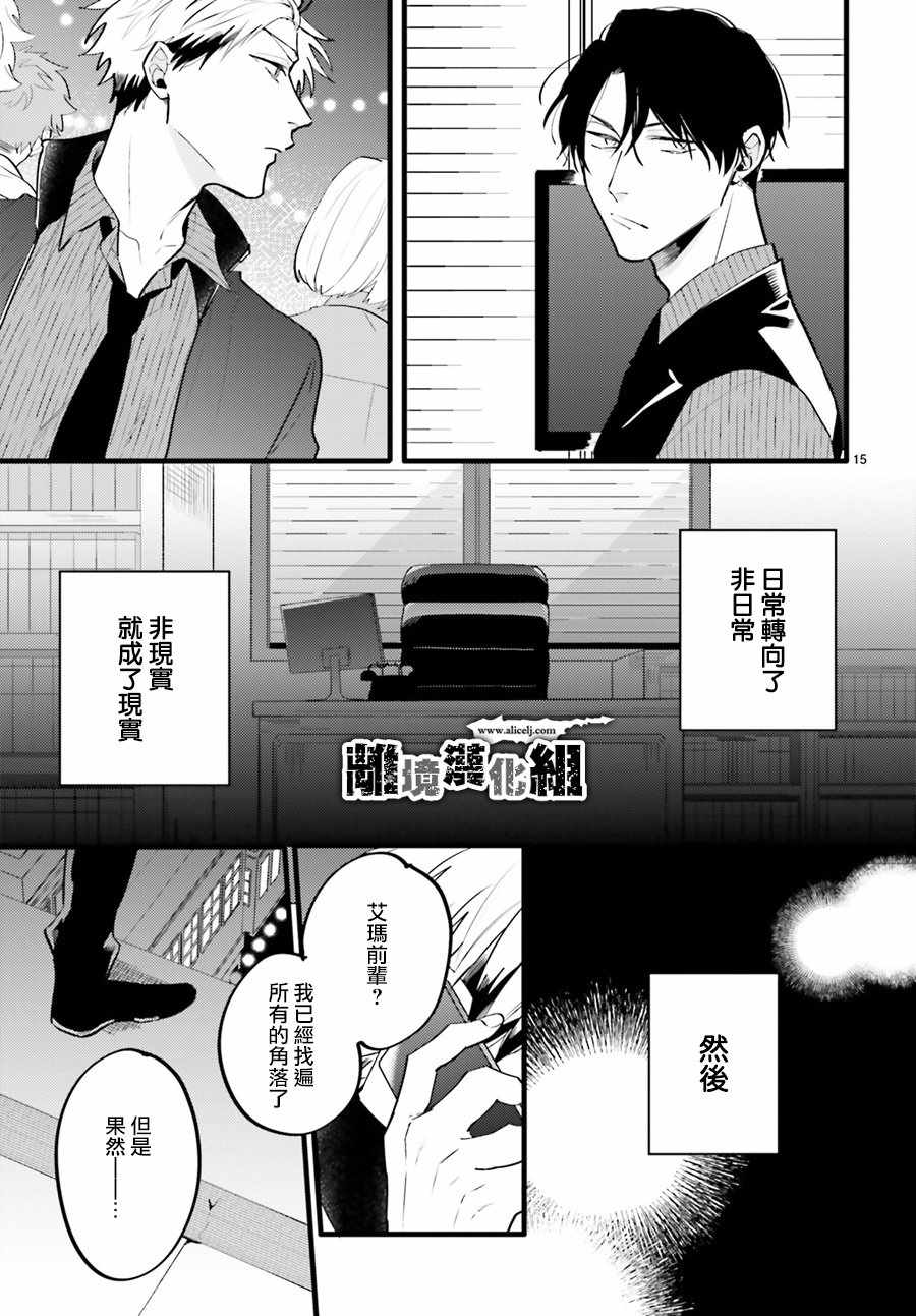 《Thompson汤普森》漫画 005集