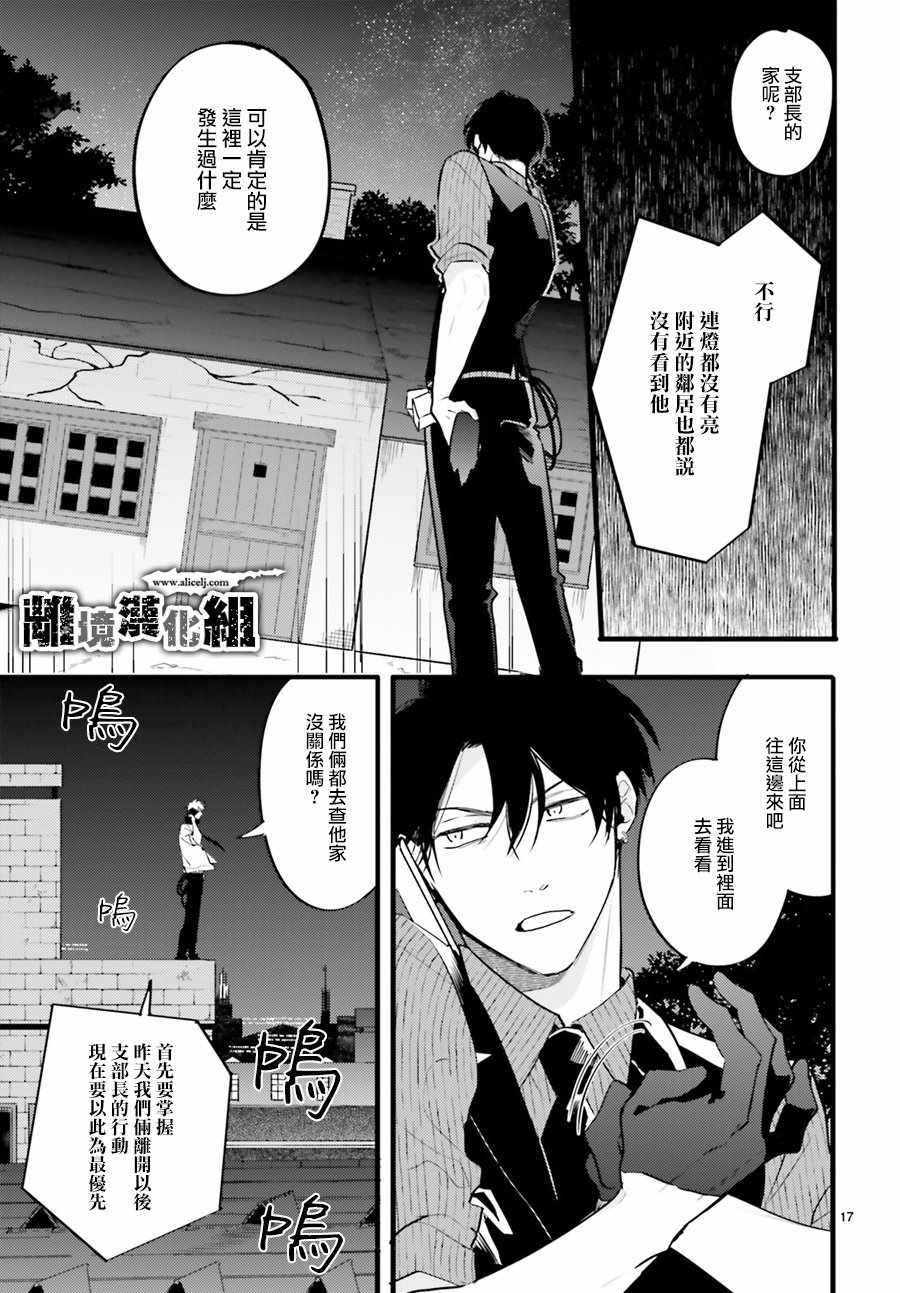 《Thompson汤普森》漫画 005集