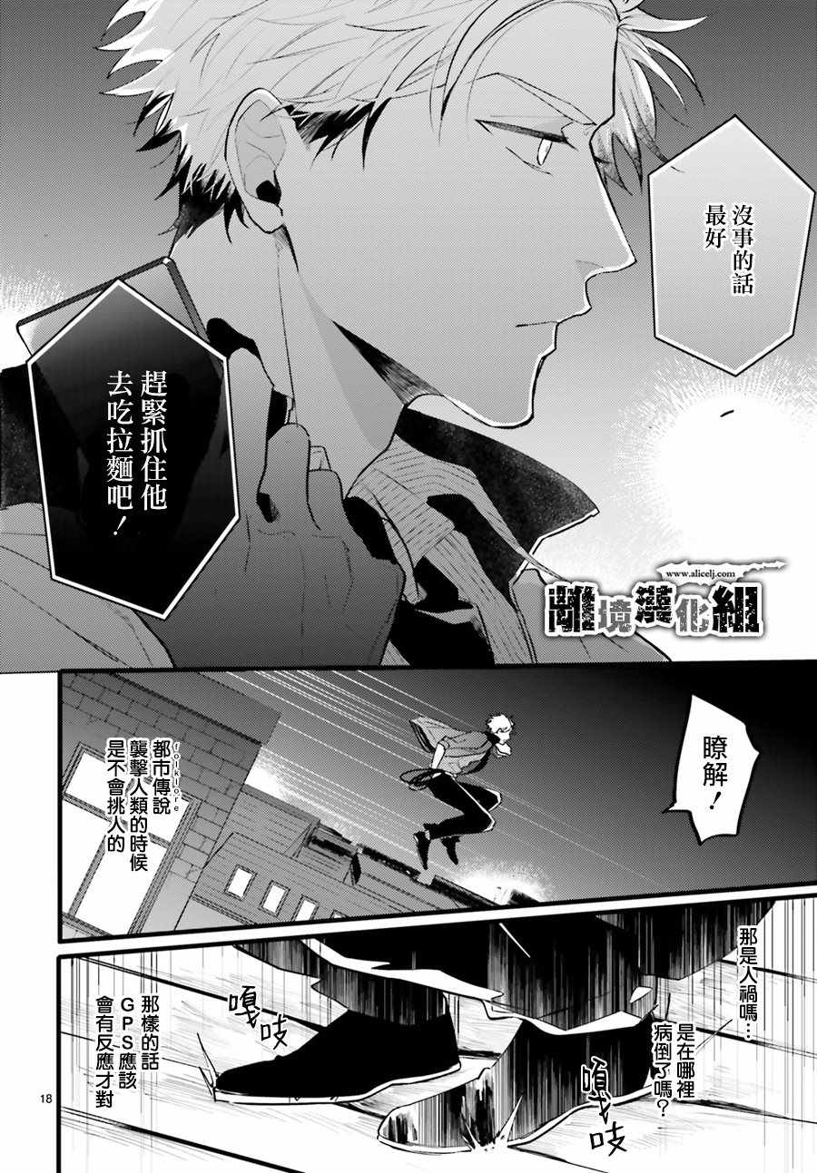 《Thompson汤普森》漫画 005集