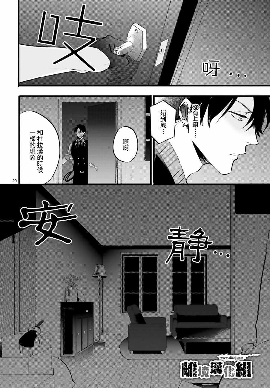 《Thompson汤普森》漫画 005集