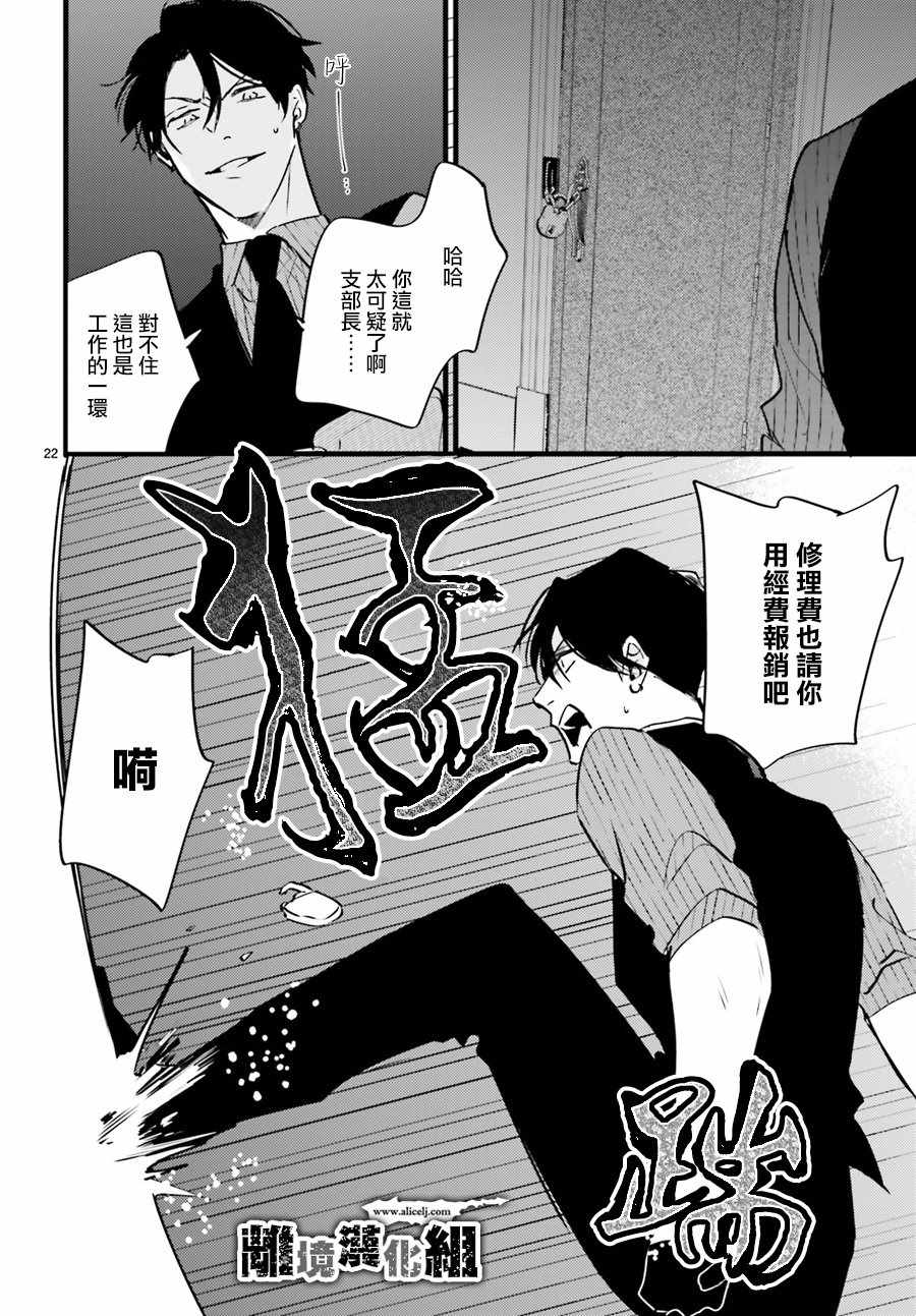 《Thompson汤普森》漫画 005集