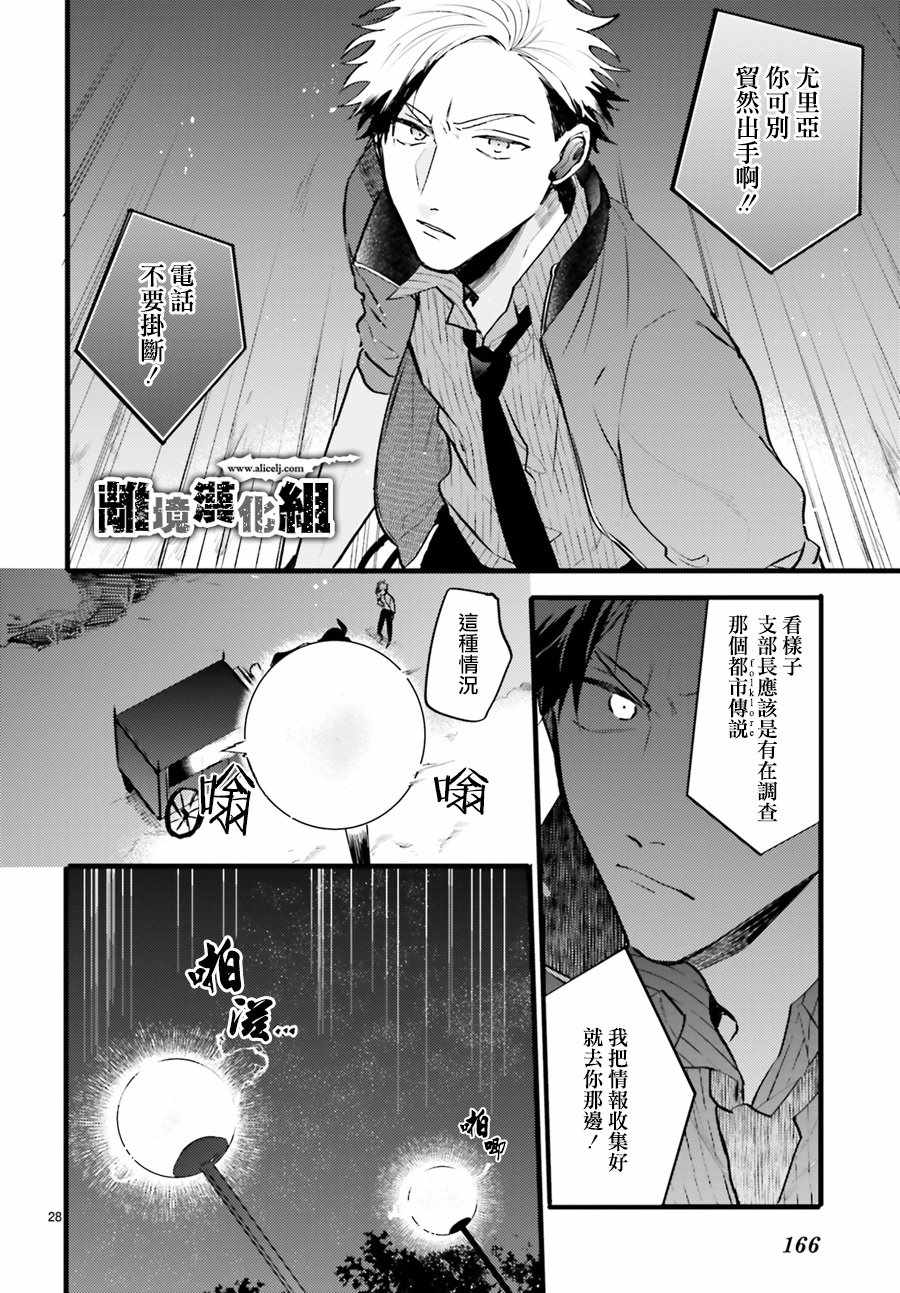 《Thompson汤普森》漫画 005集