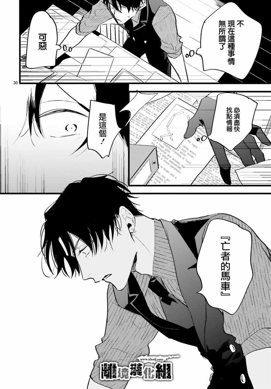 《Thompson汤普森》漫画 005集