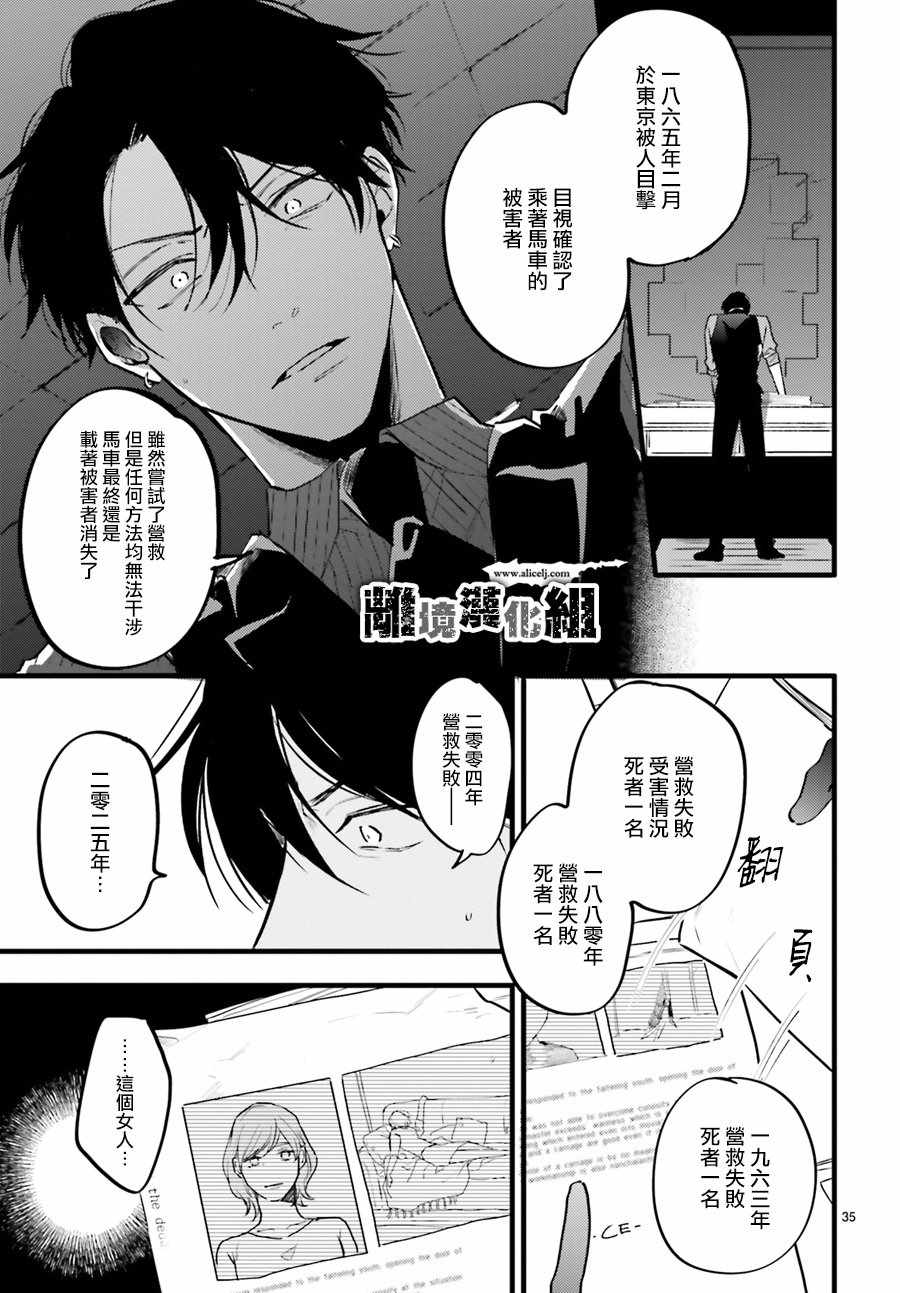 《Thompson汤普森》漫画 005集