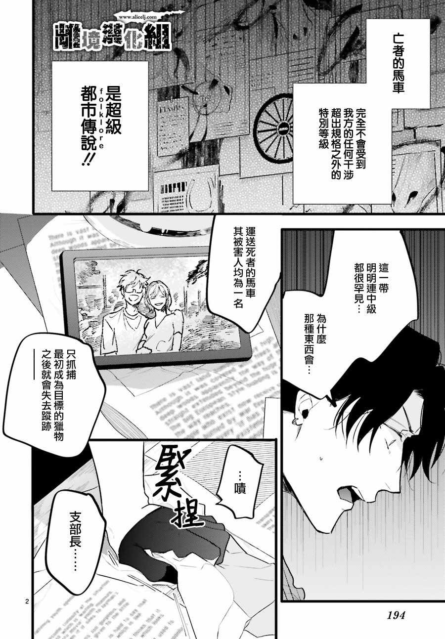 《Thompson汤普森》漫画 006集