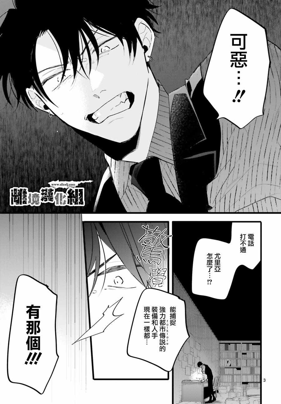 《Thompson汤普森》漫画 006集