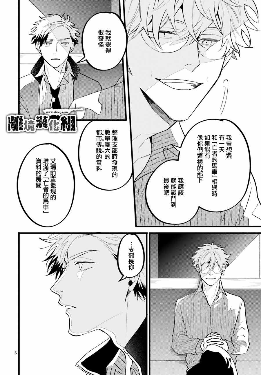 《Thompson汤普森》漫画 006集