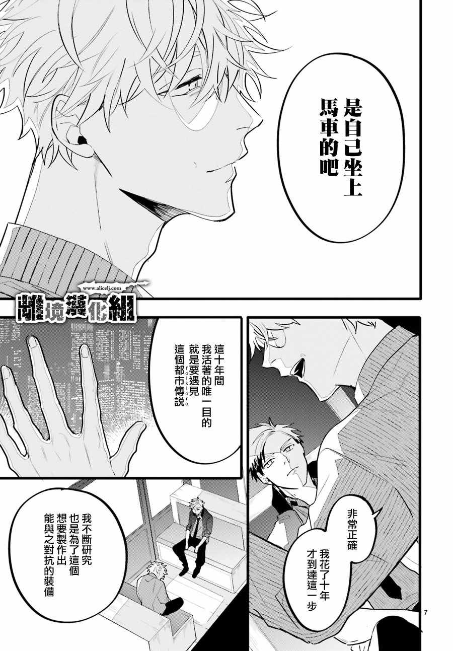 《Thompson汤普森》漫画 006集