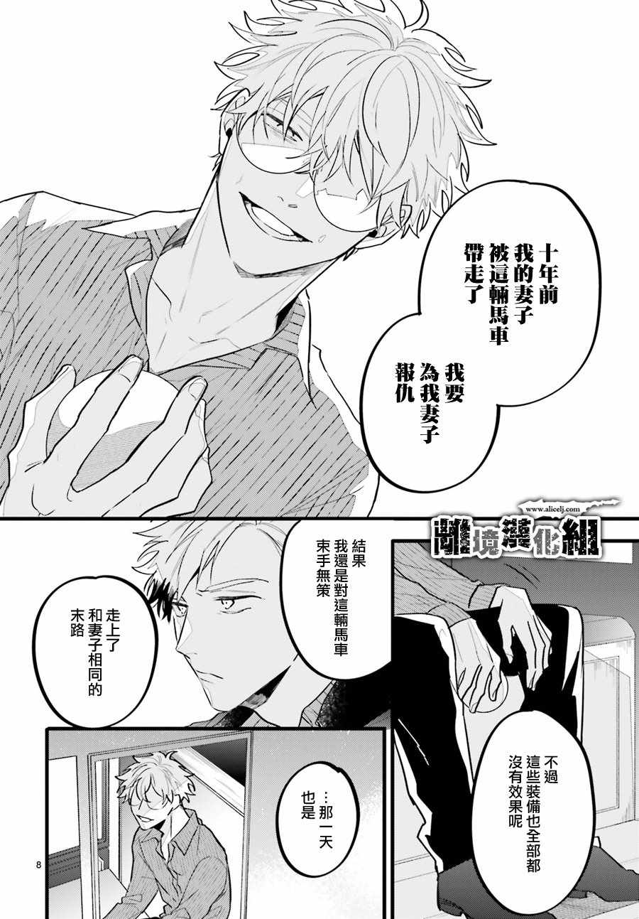 《Thompson汤普森》漫画 006集