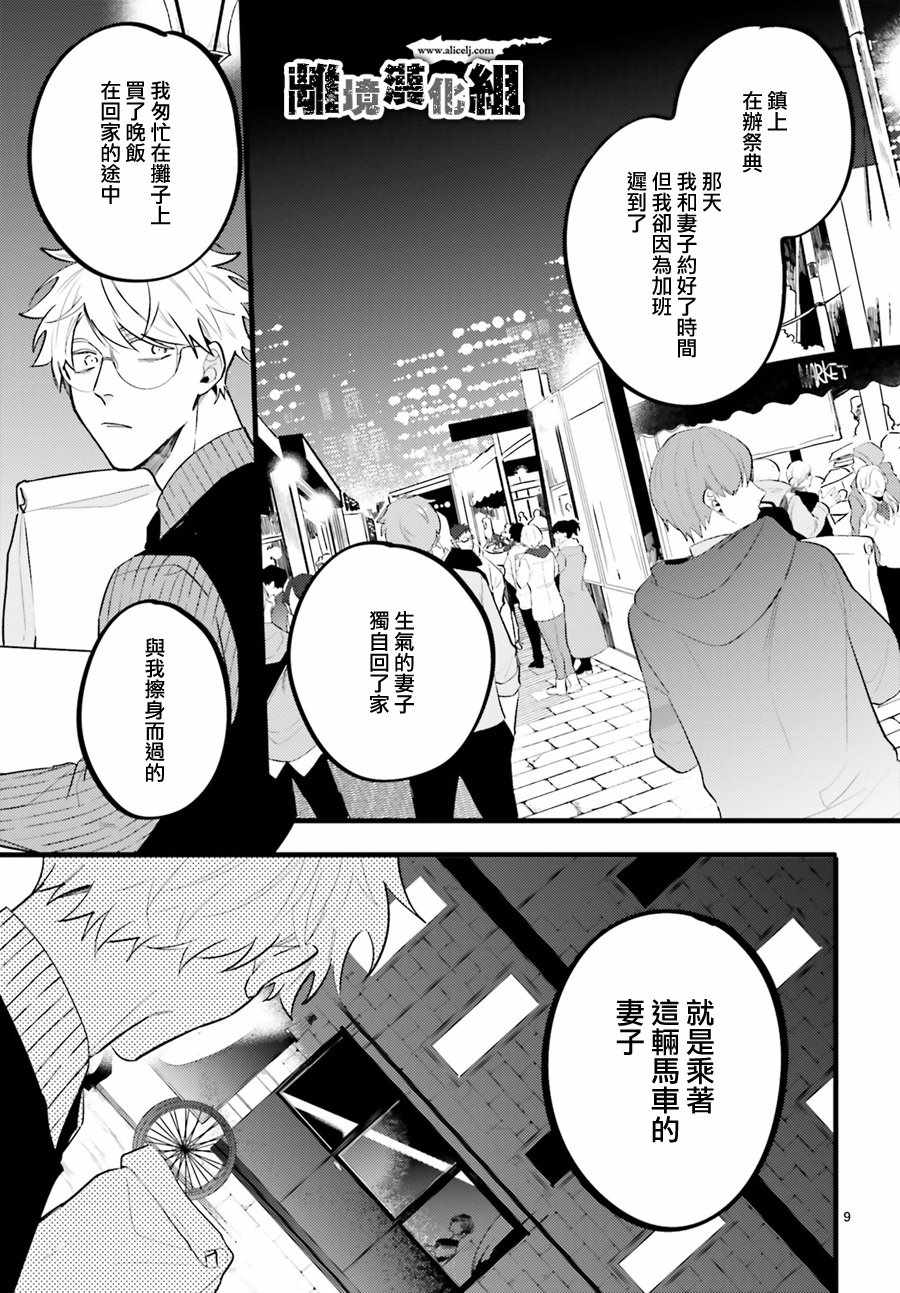 《Thompson汤普森》漫画 006集