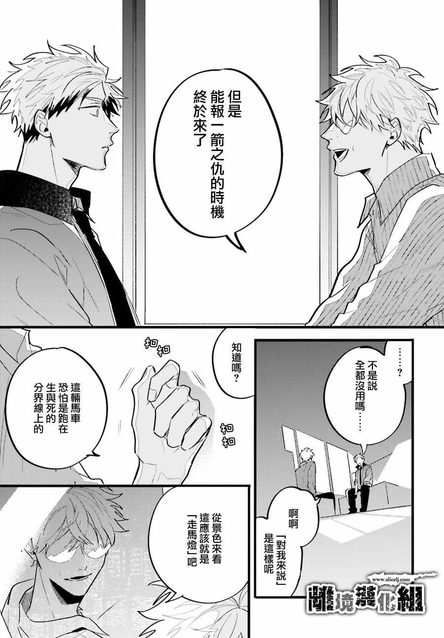 《Thompson汤普森》漫画 006集