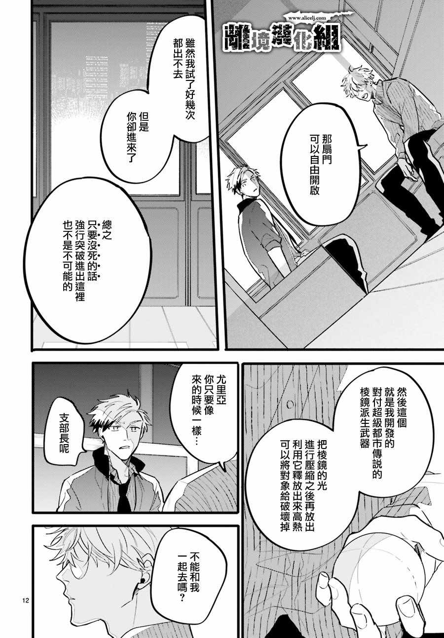 《Thompson汤普森》漫画 006集