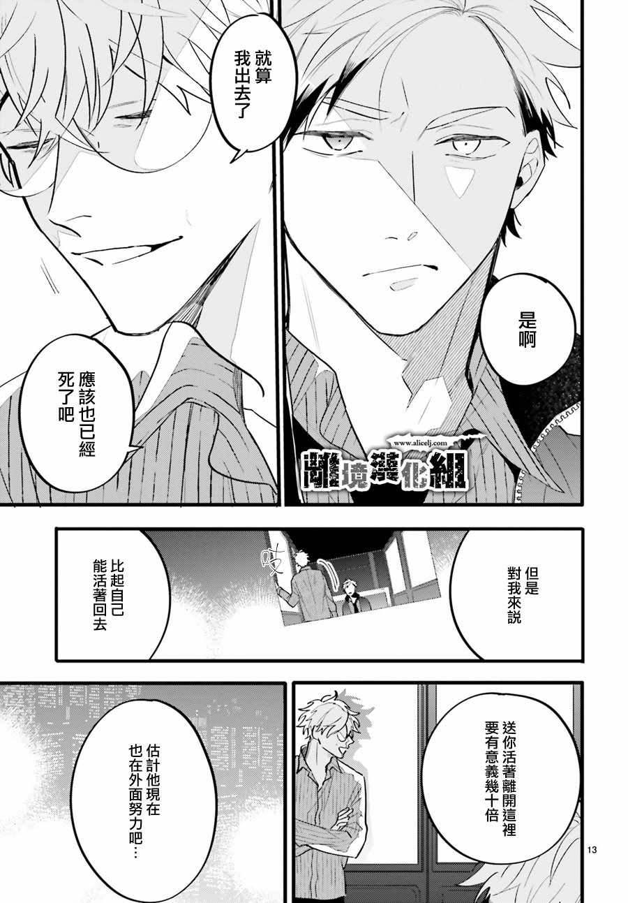 《Thompson汤普森》漫画 006集