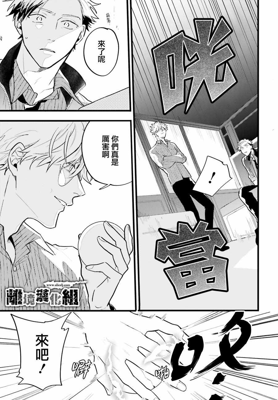 《Thompson汤普森》漫画 006集