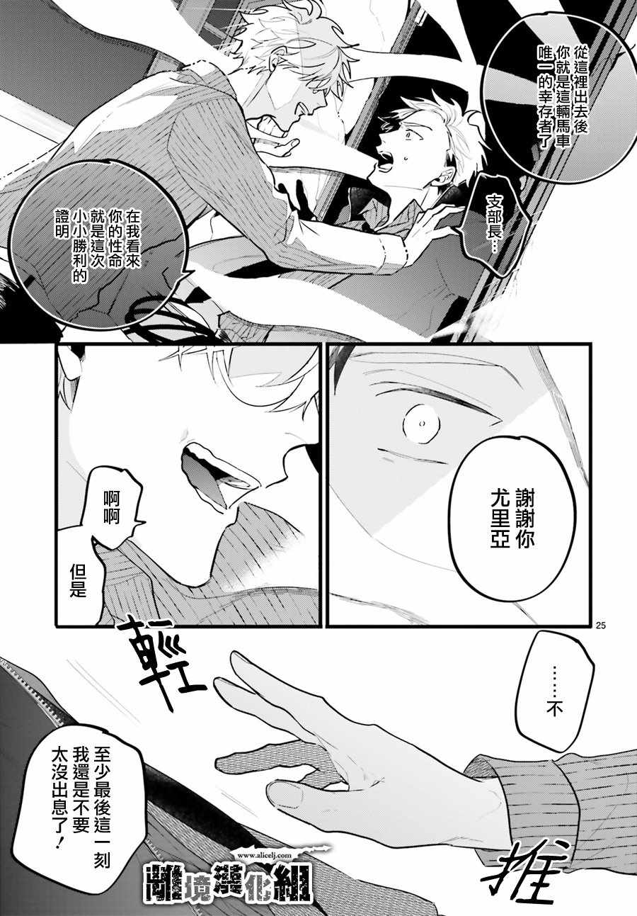 《Thompson汤普森》漫画 006集