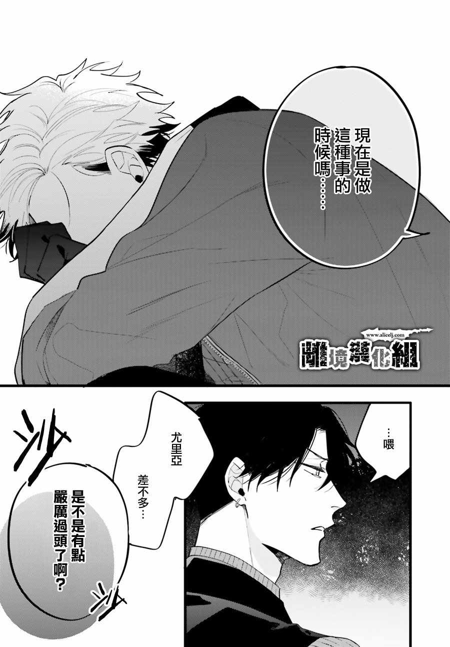 《Thompson汤普森》漫画 006集