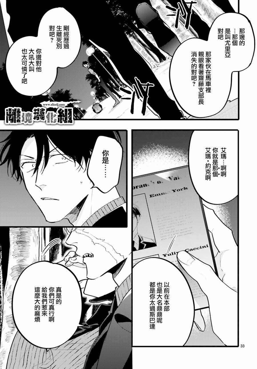 《Thompson汤普森》漫画 006集