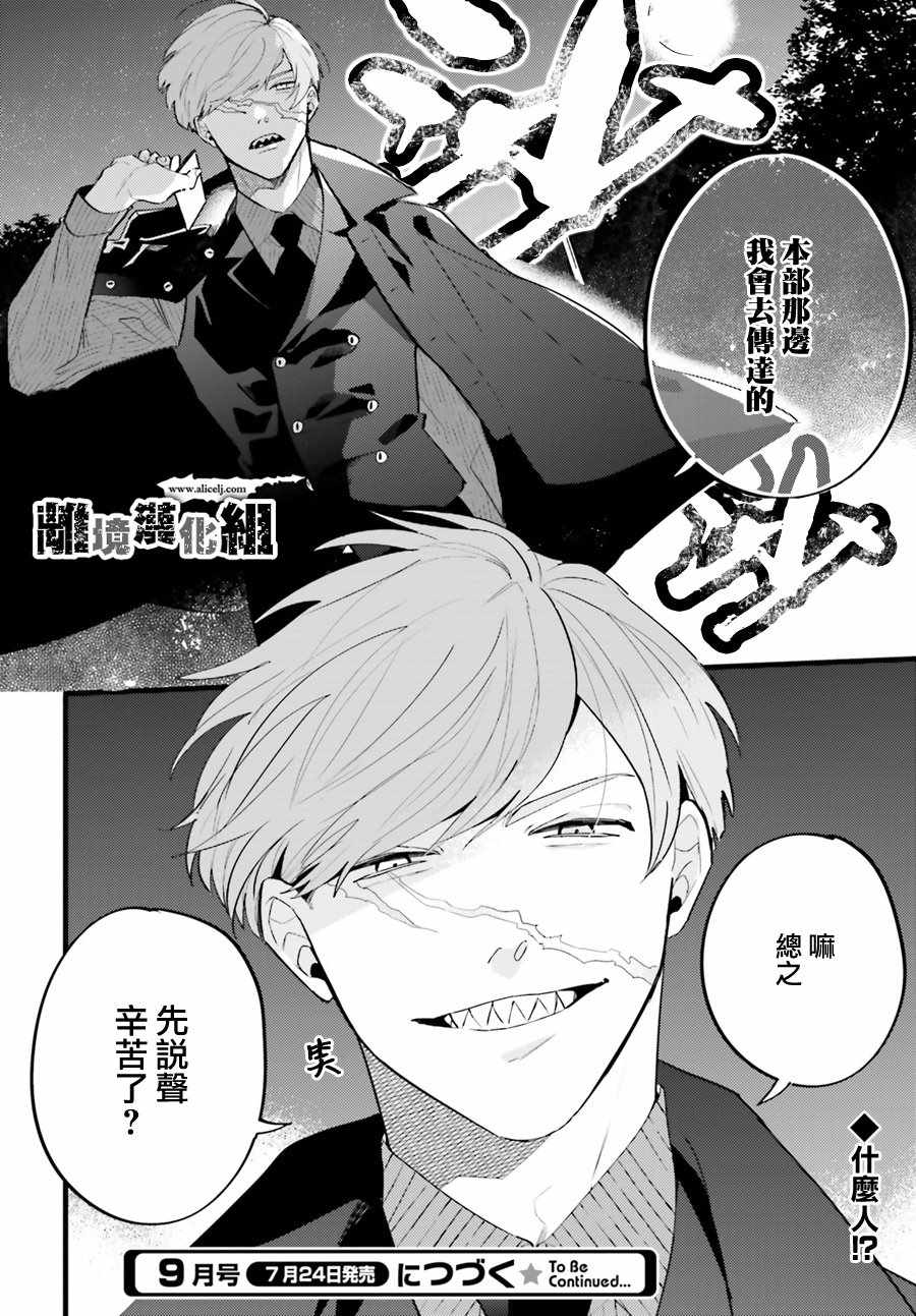 《Thompson汤普森》漫画 006集