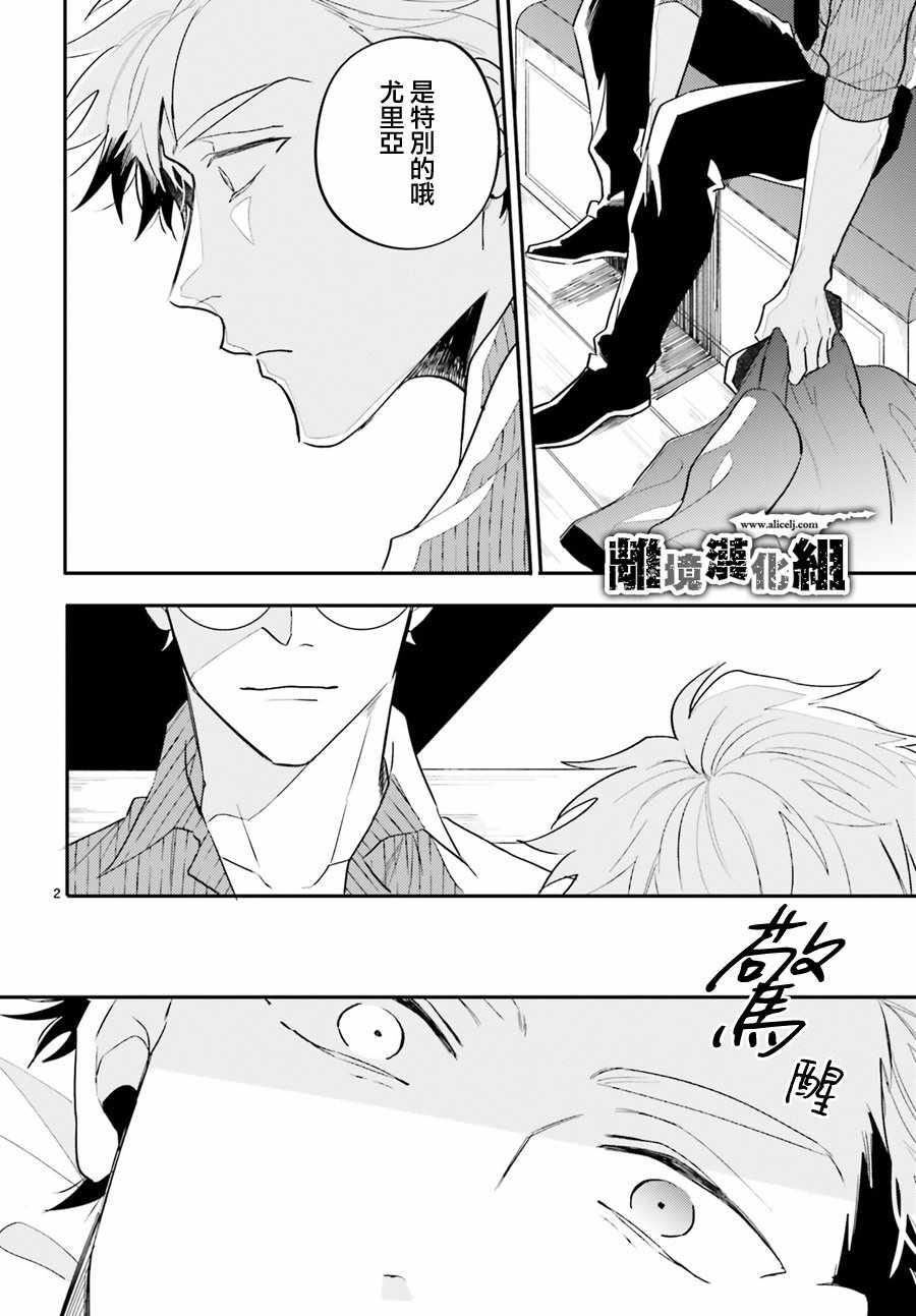 《Thompson汤普森》漫画 007集