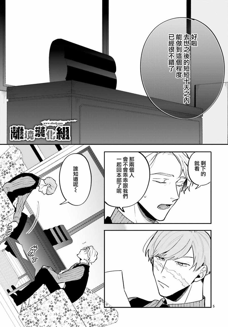 《Thompson汤普森》漫画 007集