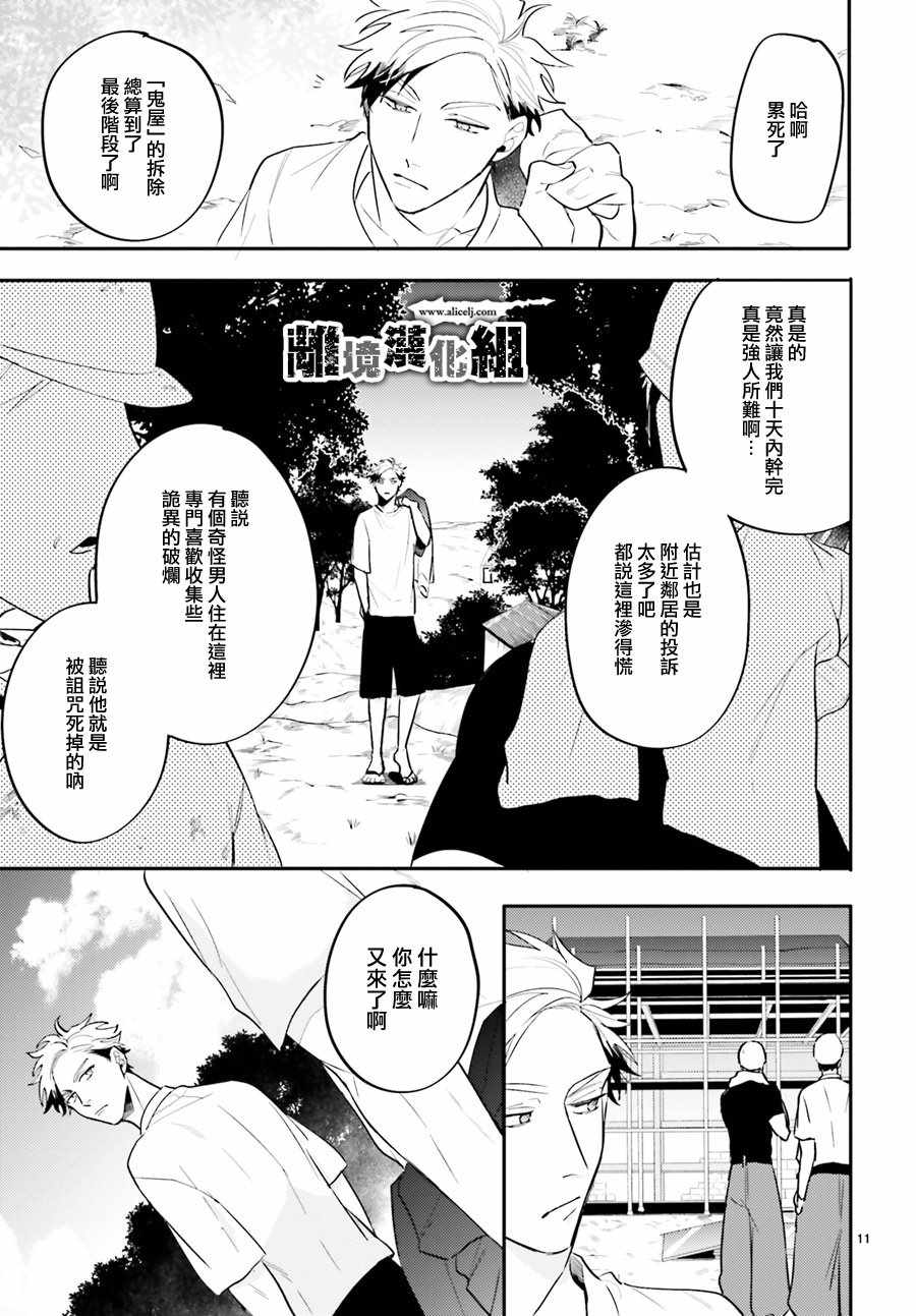 《Thompson汤普森》漫画 007集