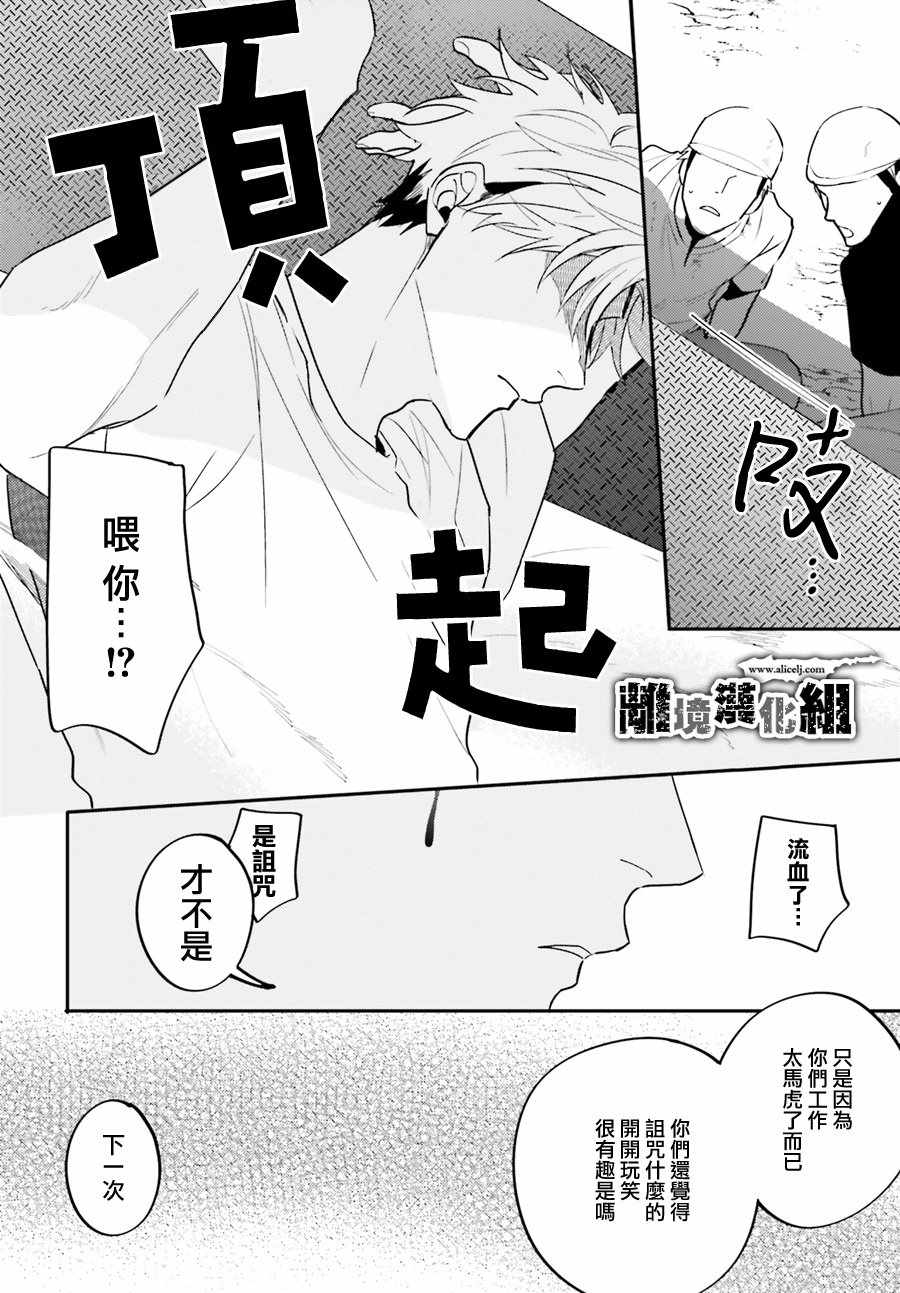 《Thompson汤普森》漫画 007集