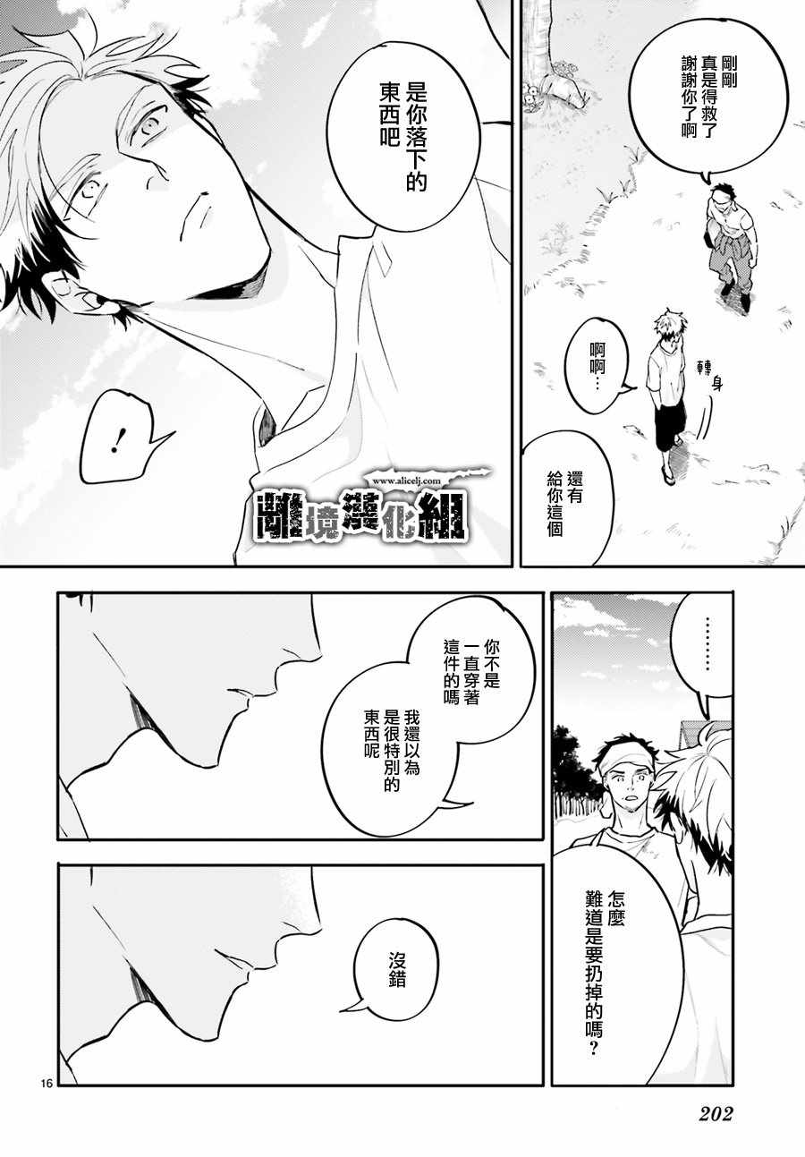 《Thompson汤普森》漫画 007集