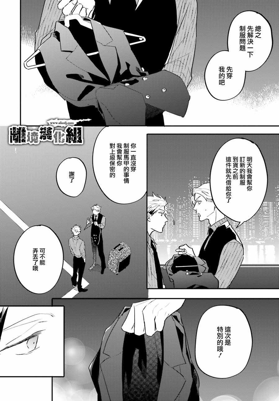 《Thompson汤普森》漫画 007集