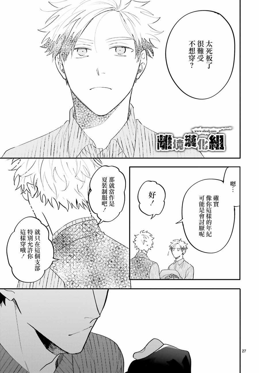 《Thompson汤普森》漫画 007集