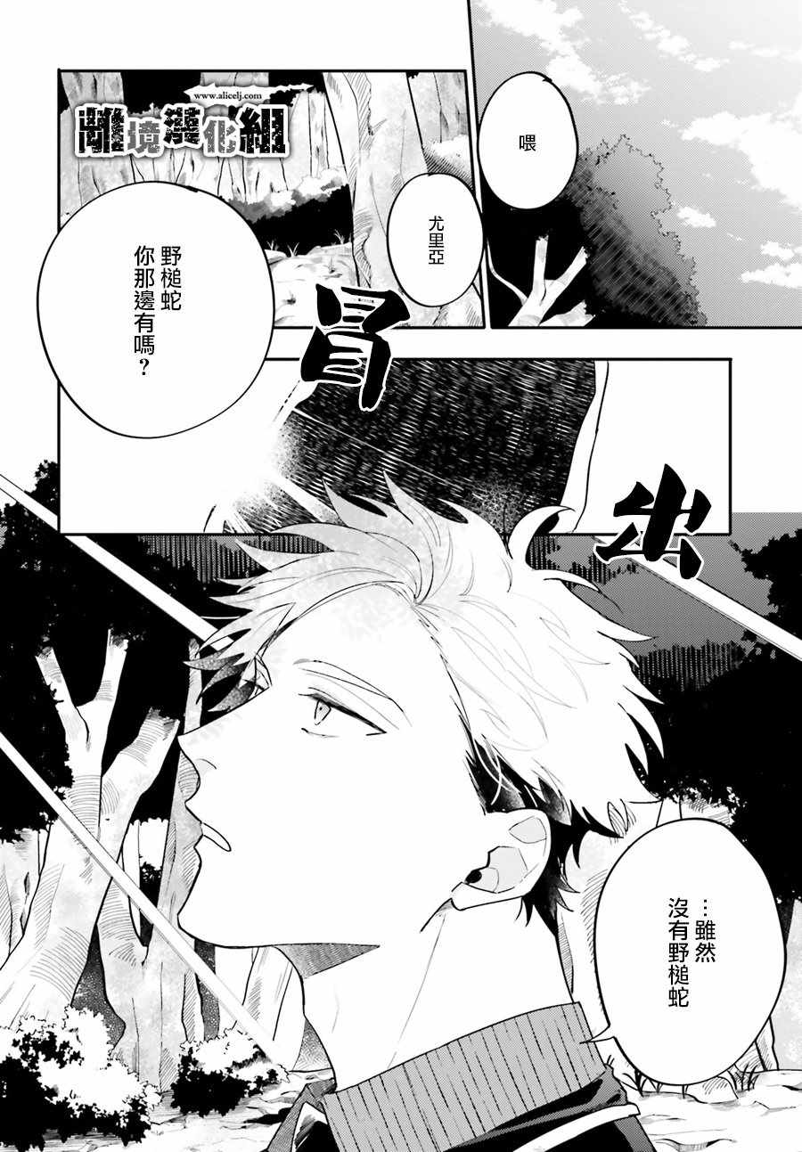 《Thompson汤普森》漫画 010集