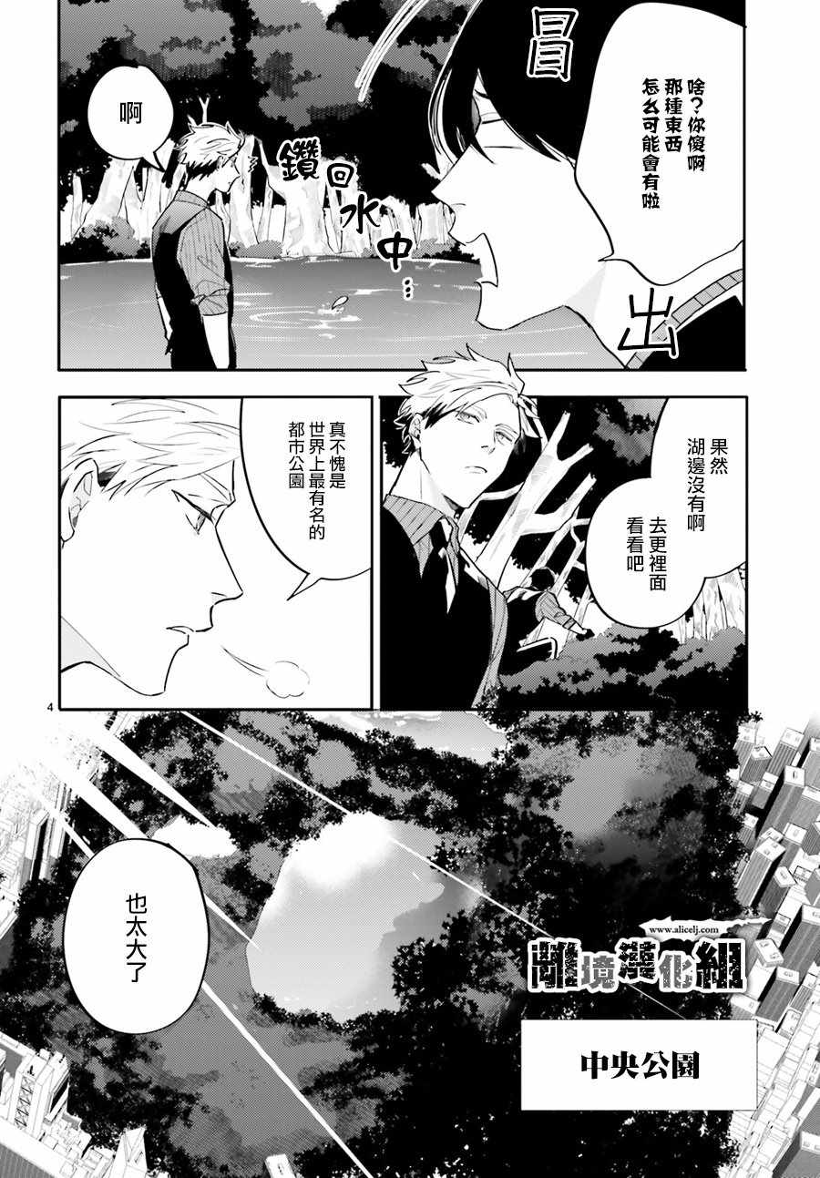 《Thompson汤普森》漫画 010集