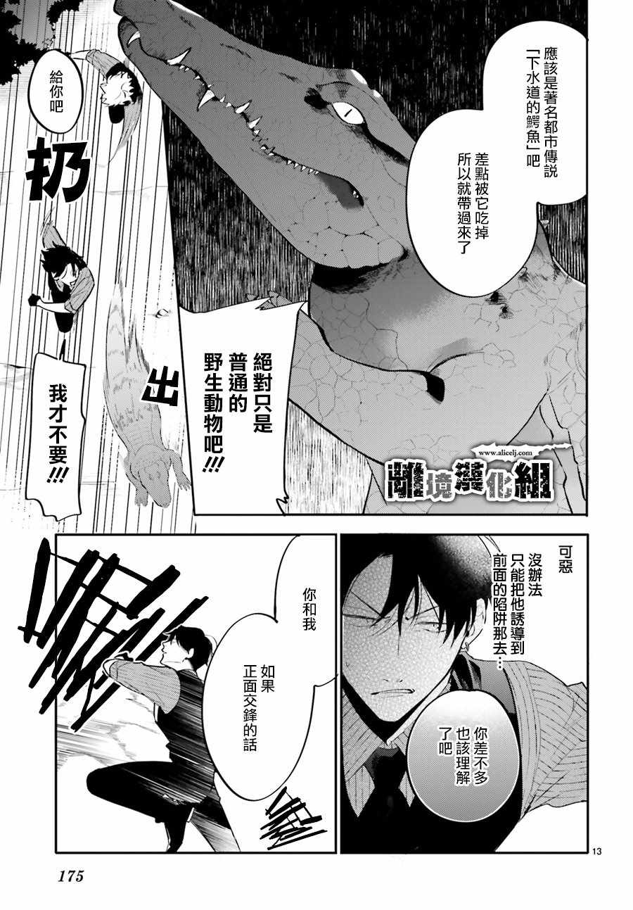 《Thompson汤普森》漫画 010集