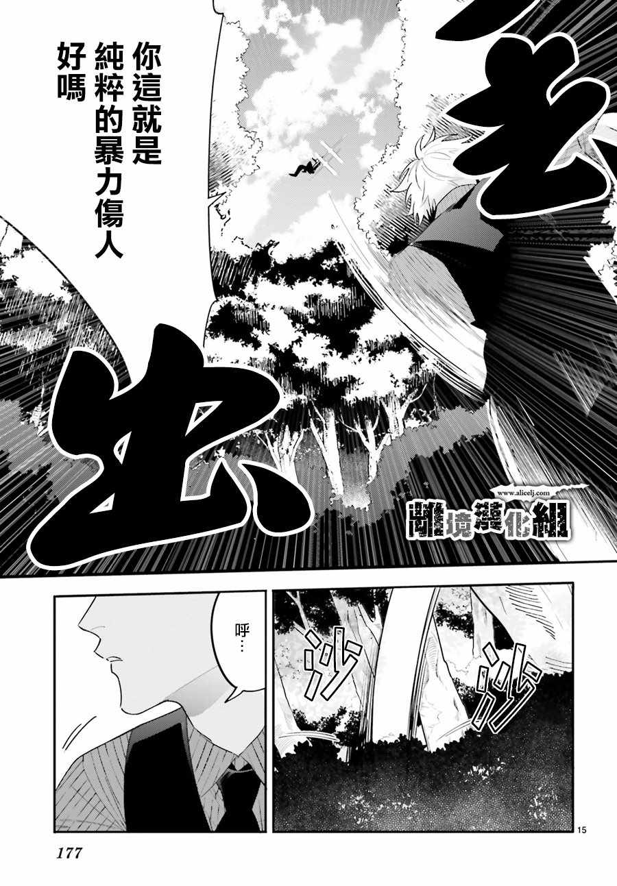 《Thompson汤普森》漫画 010集