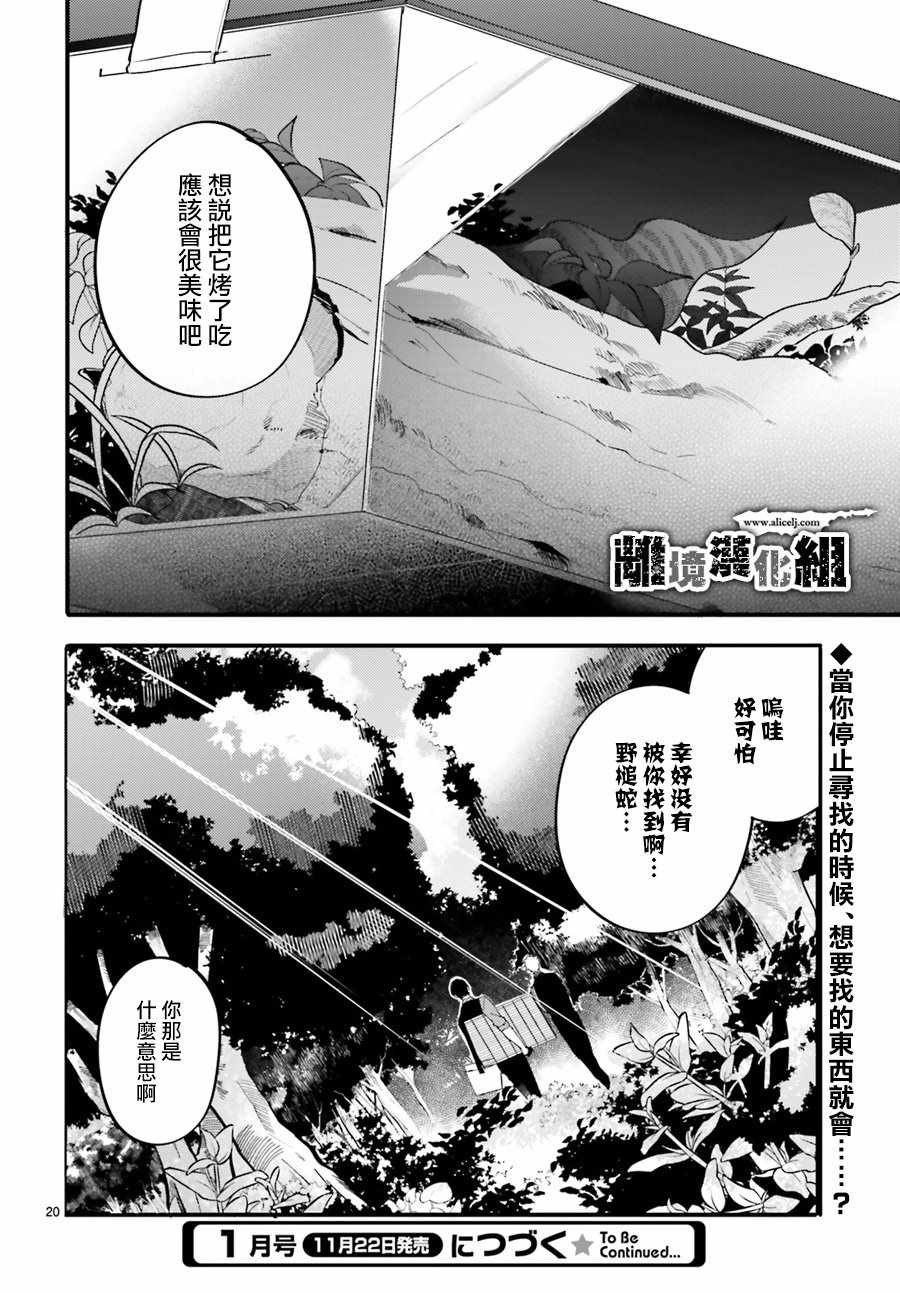 《Thompson汤普森》漫画 010集