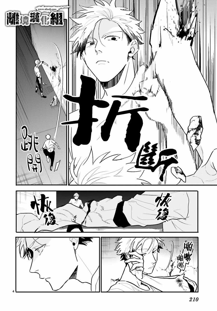 《Thompson汤普森》漫画 013集