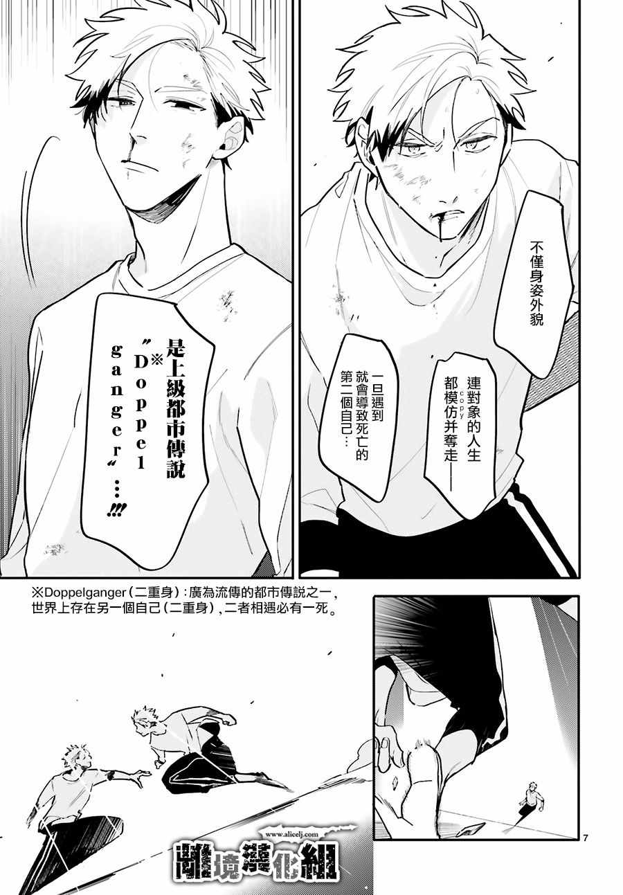 《Thompson汤普森》漫画 013集