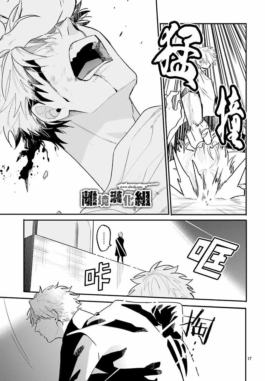 《Thompson汤普森》漫画 013集