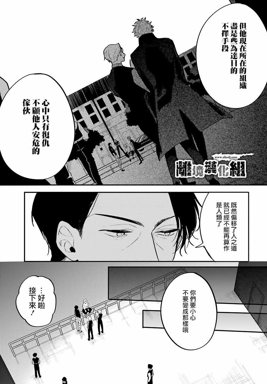 《Thompson汤普森》漫画 013集