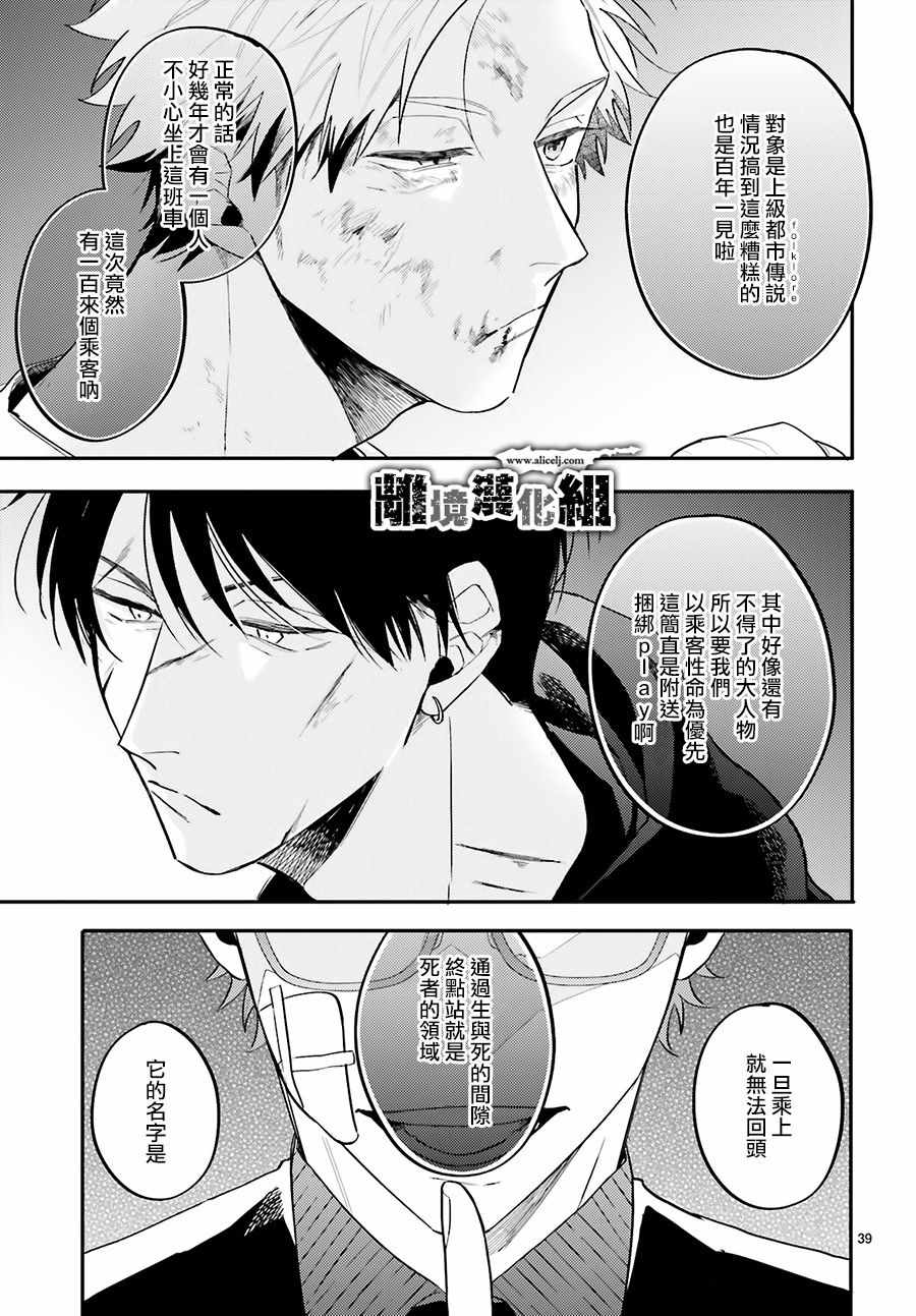 《Thompson汤普森》漫画 013集