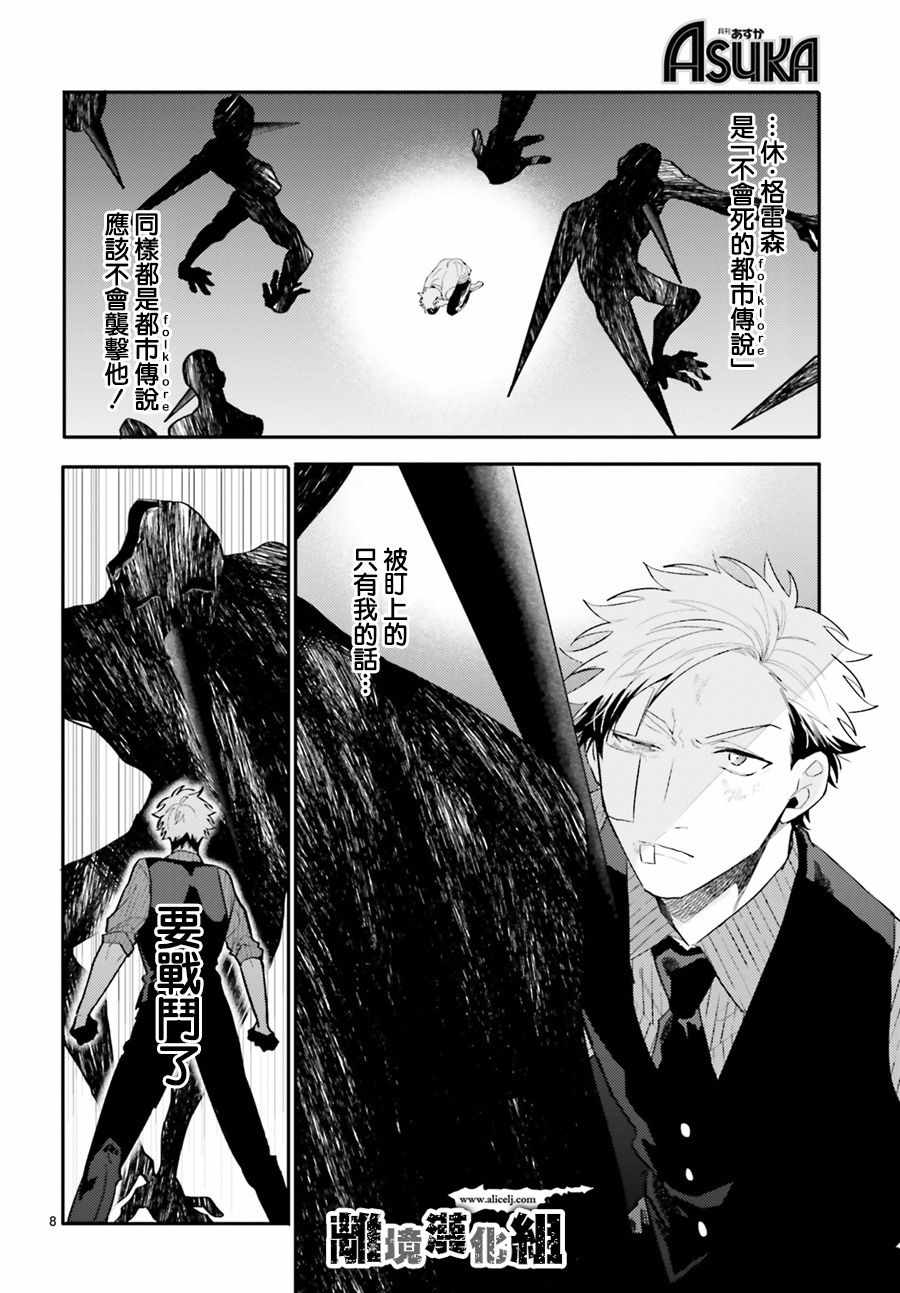 《Thompson汤普森》漫画 015集