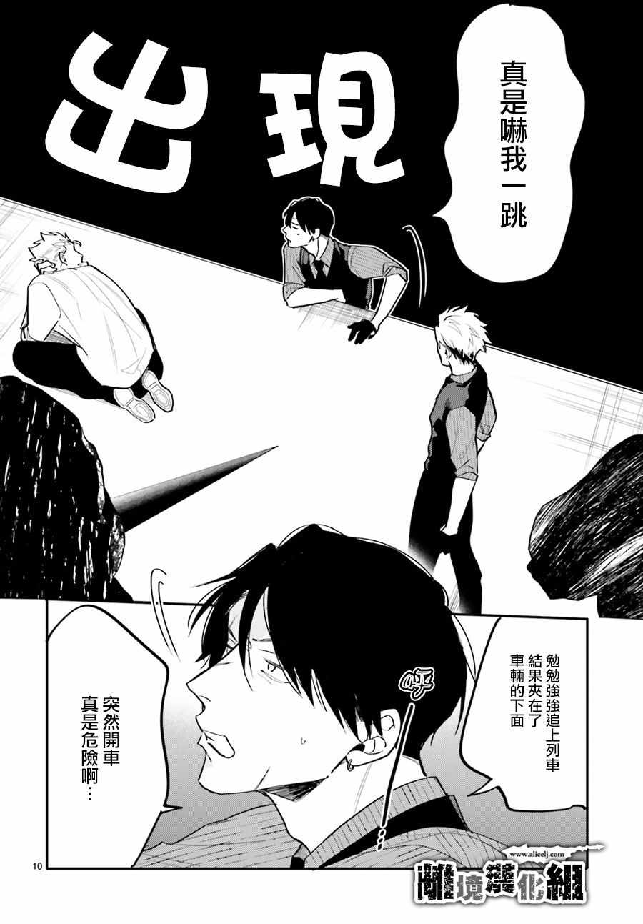 《Thompson汤普森》漫画 015集