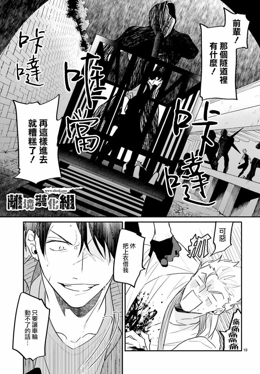 《Thompson汤普森》漫画 015集