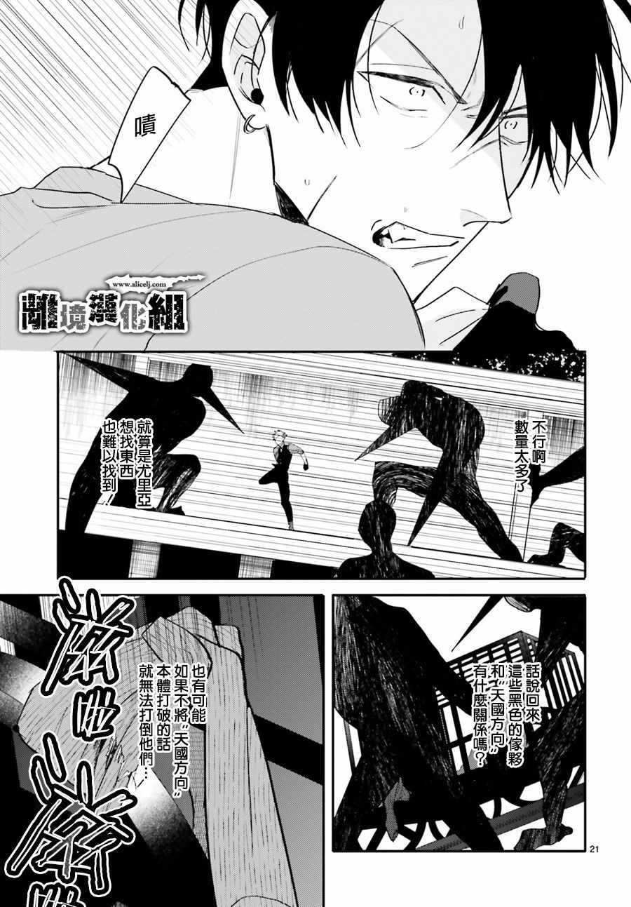 《Thompson汤普森》漫画 015集