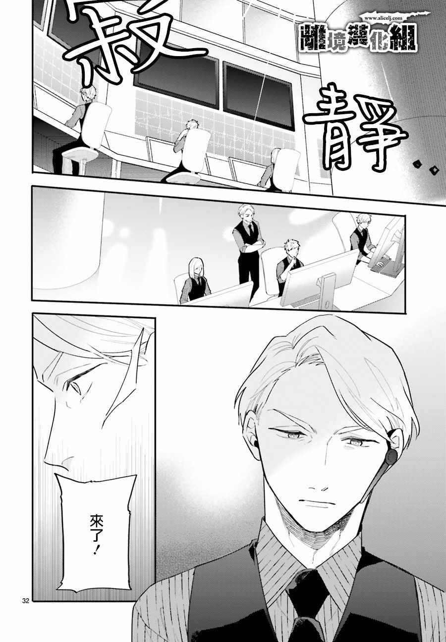 《Thompson汤普森》漫画 015集