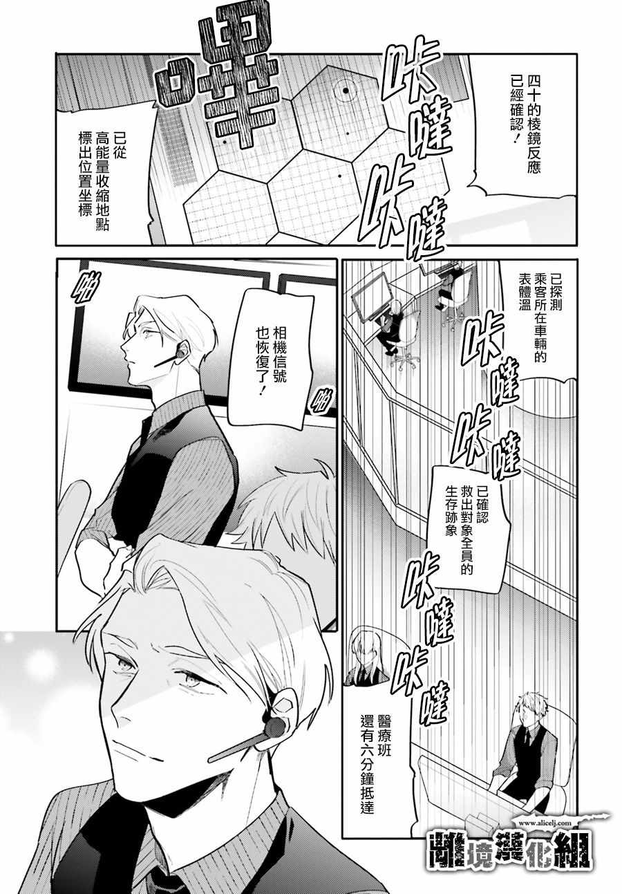 《Thompson汤普森》漫画 015集