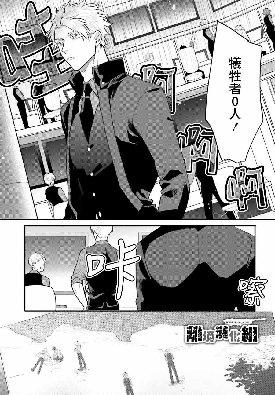 《Thompson汤普森》漫画 015集