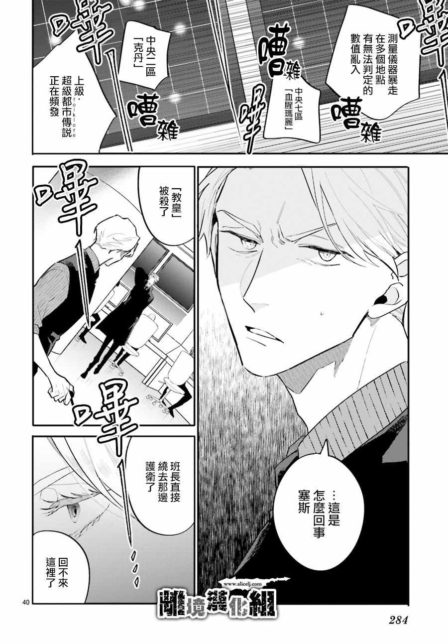 《Thompson汤普森》漫画 015集