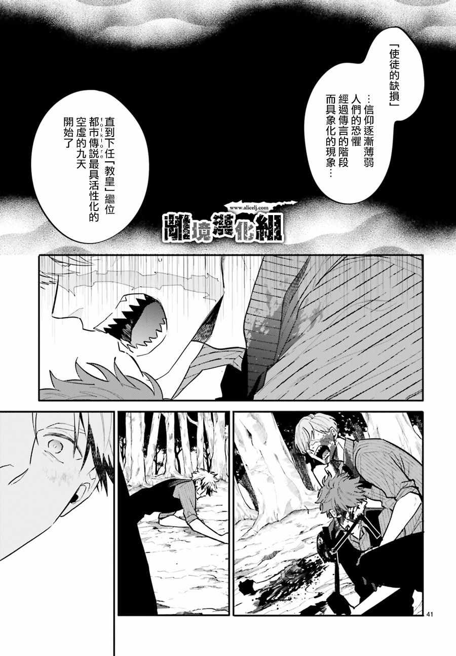 《Thompson汤普森》漫画 015集